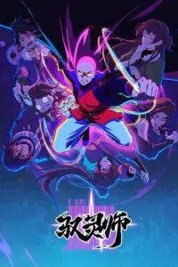 Повелитель духов